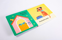 Load image into Gallery viewer, Peekaboo Dog Board Book