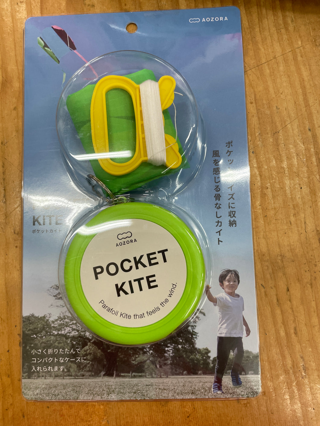 Pocket Kite