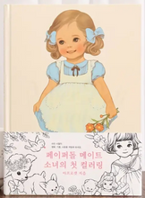 Load image into Gallery viewer, Vintage Paper Doll Colouring Book
